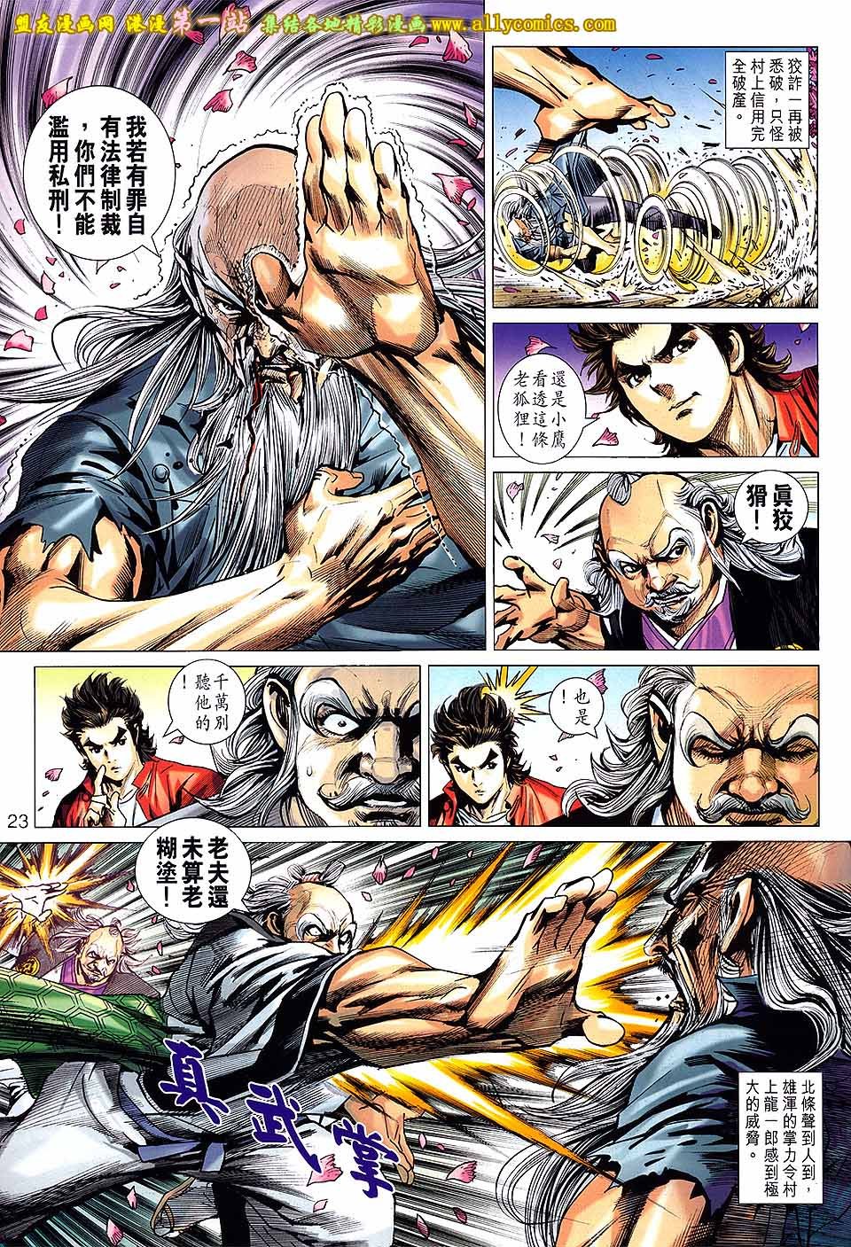 第670话盟友版