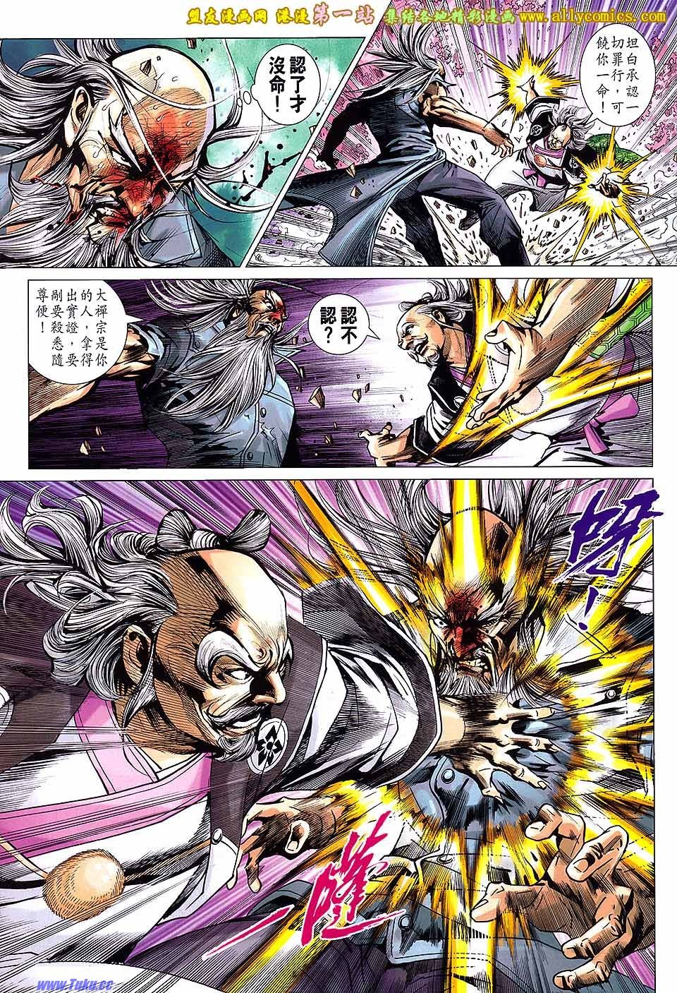 第670话盟友版