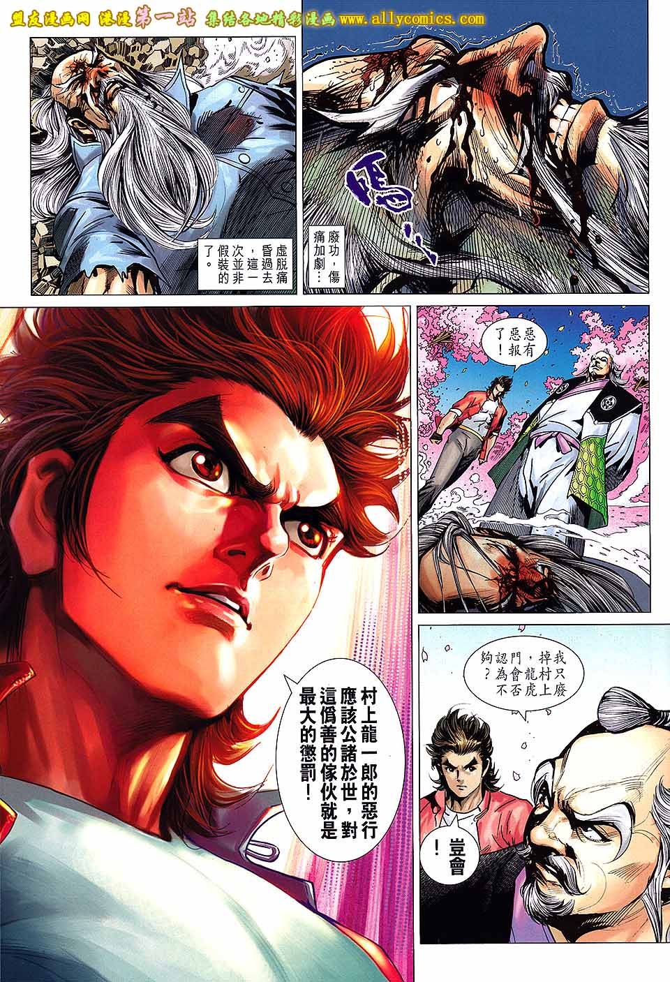 第670话盟友版