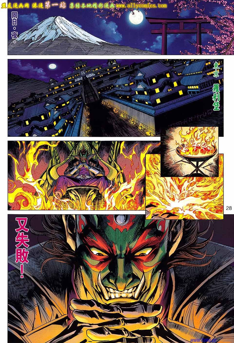 第670话盟友版