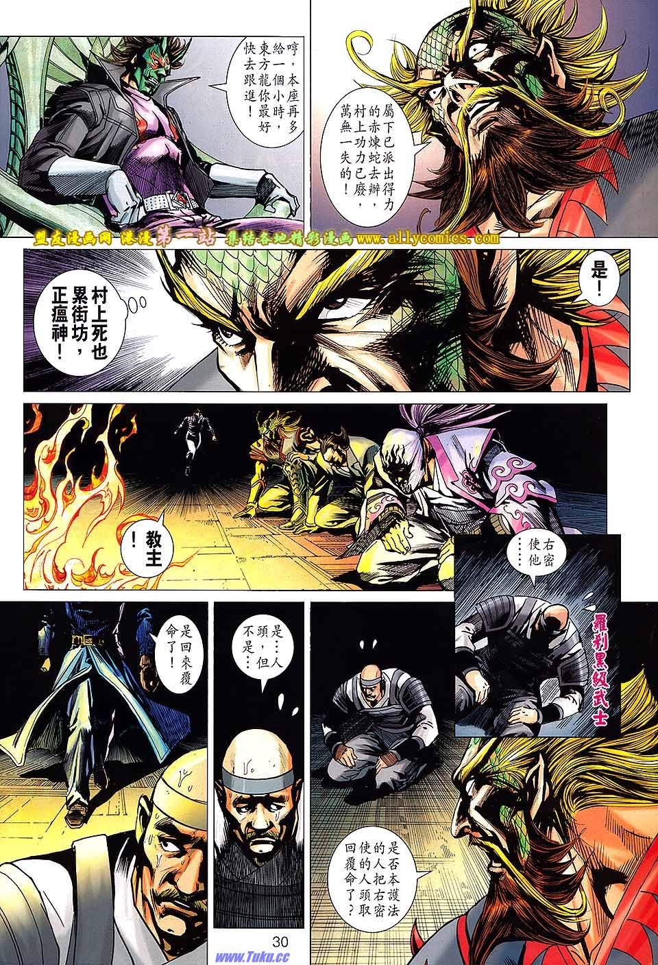 第670话盟友版