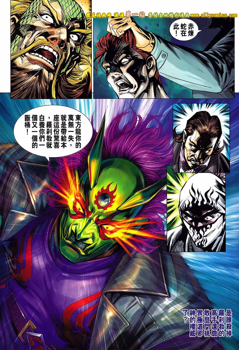 第670话盟友版