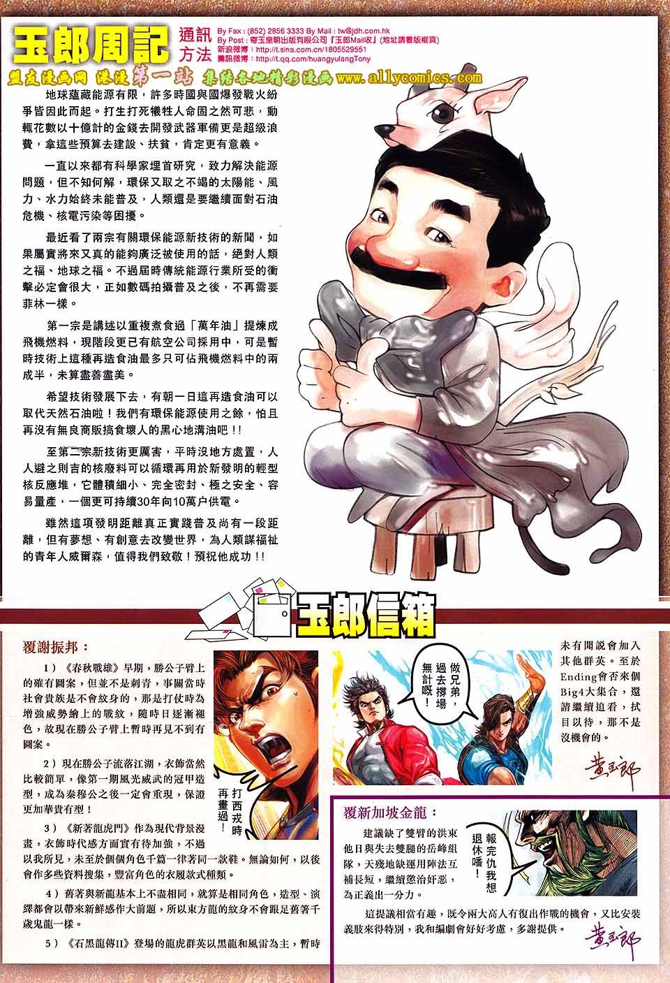 第670话盟友版