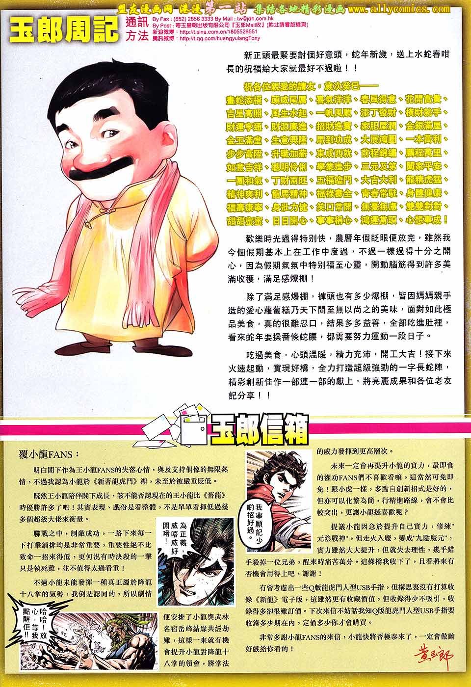 卷666盟友版