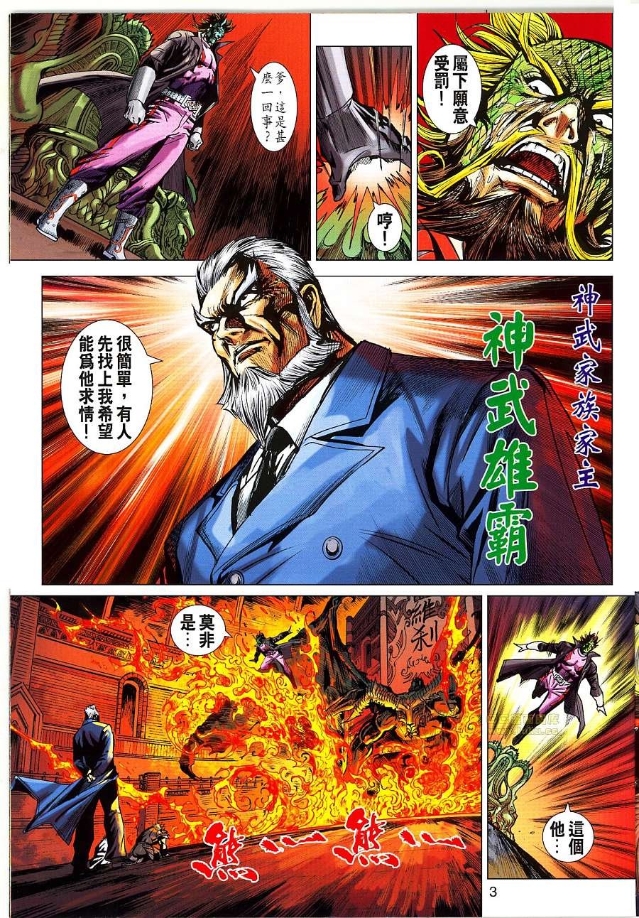 第671话