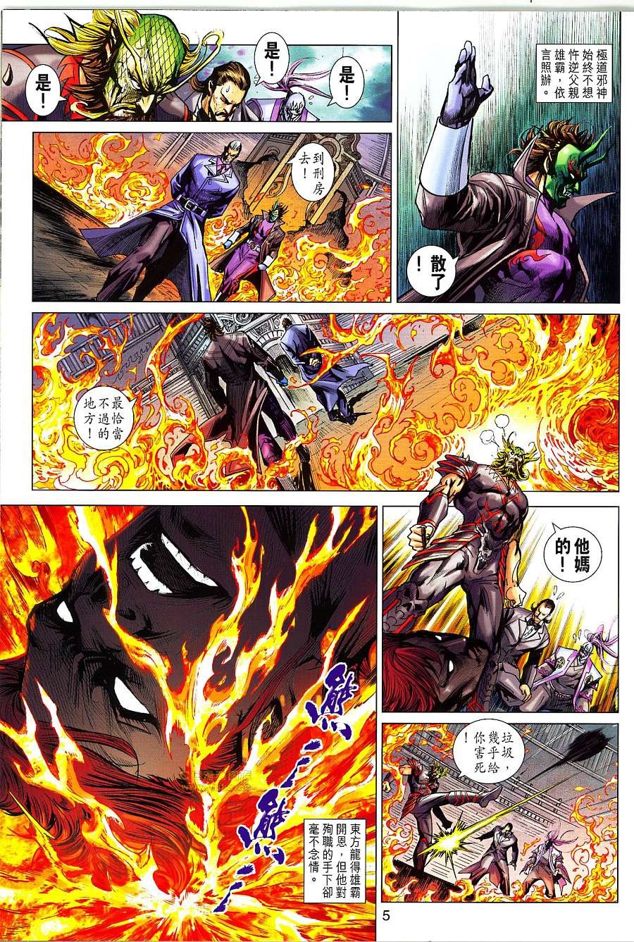 第671话