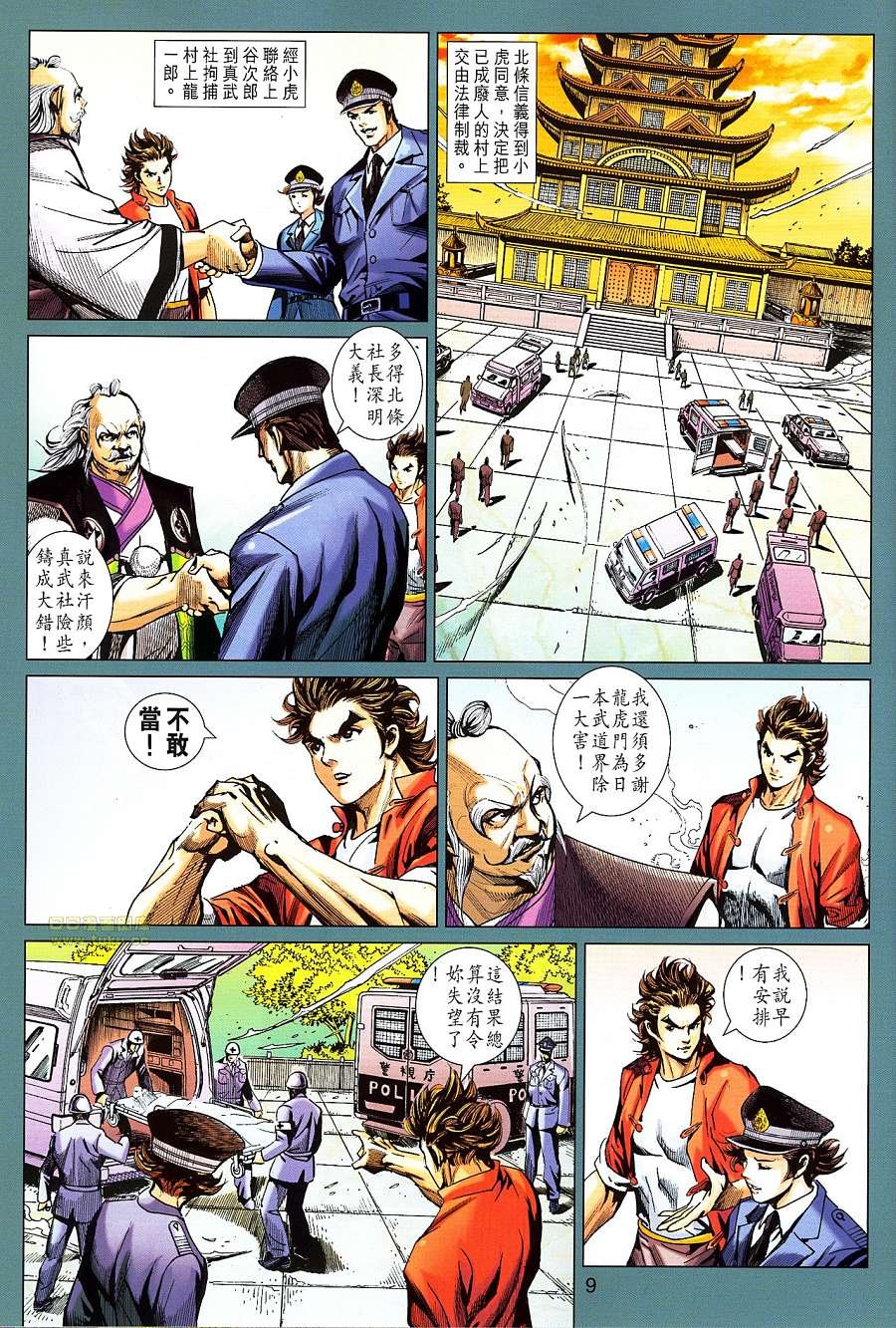 第671话