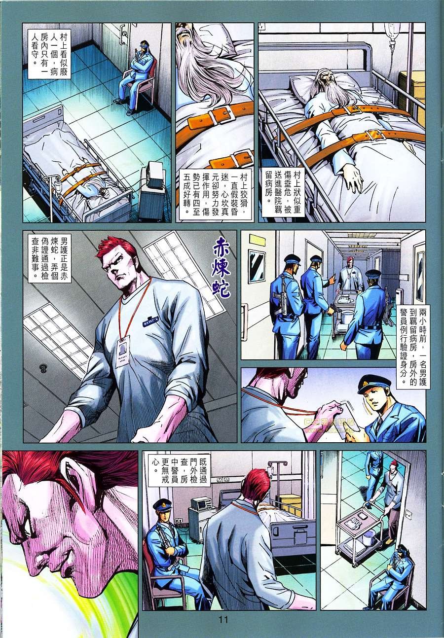 第671话