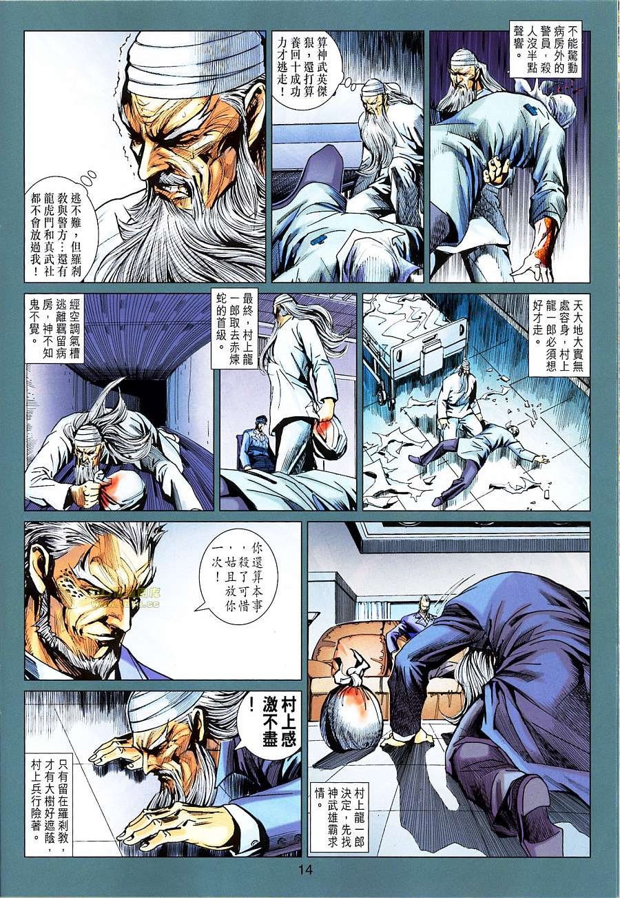 第671话