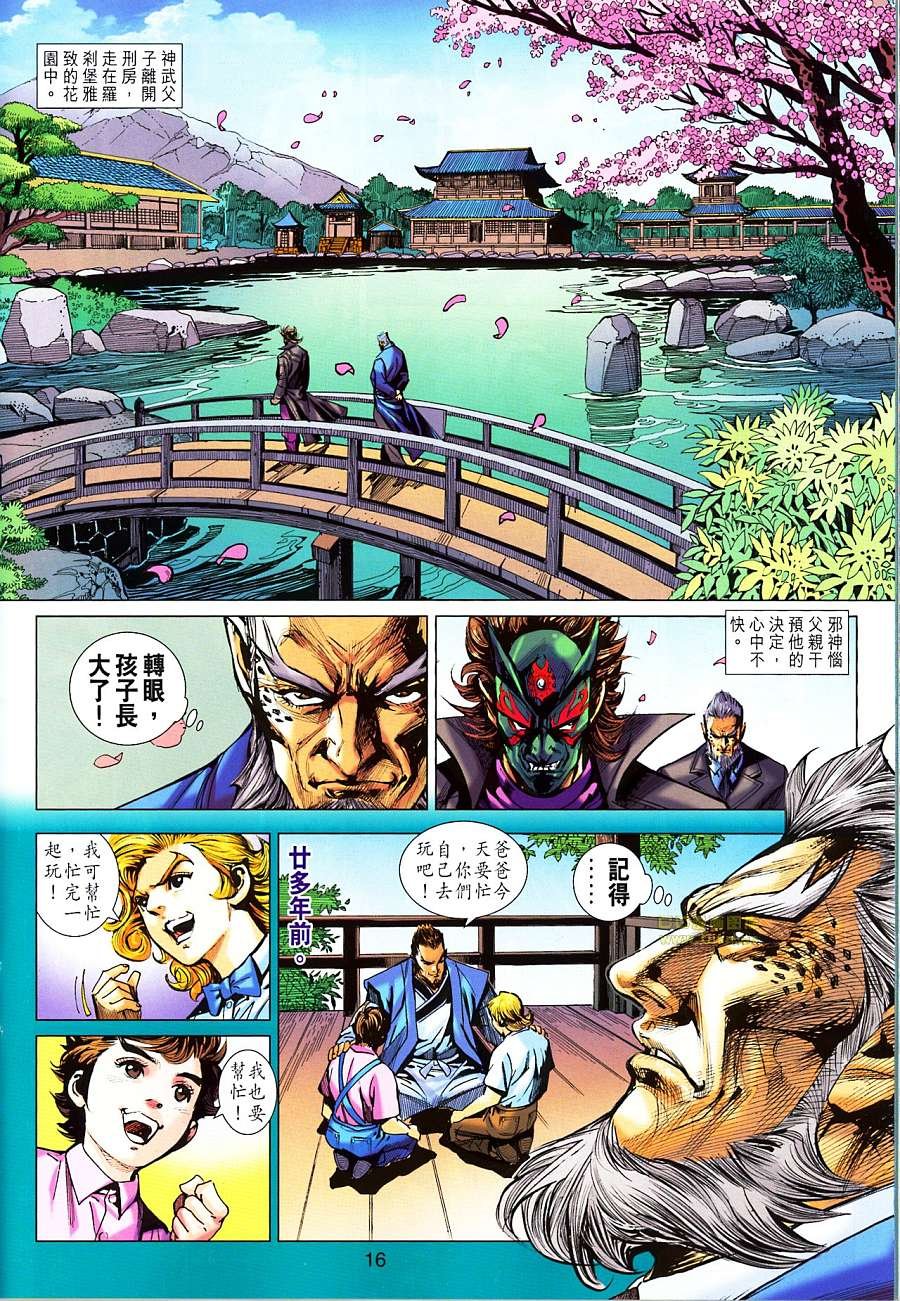 第671话