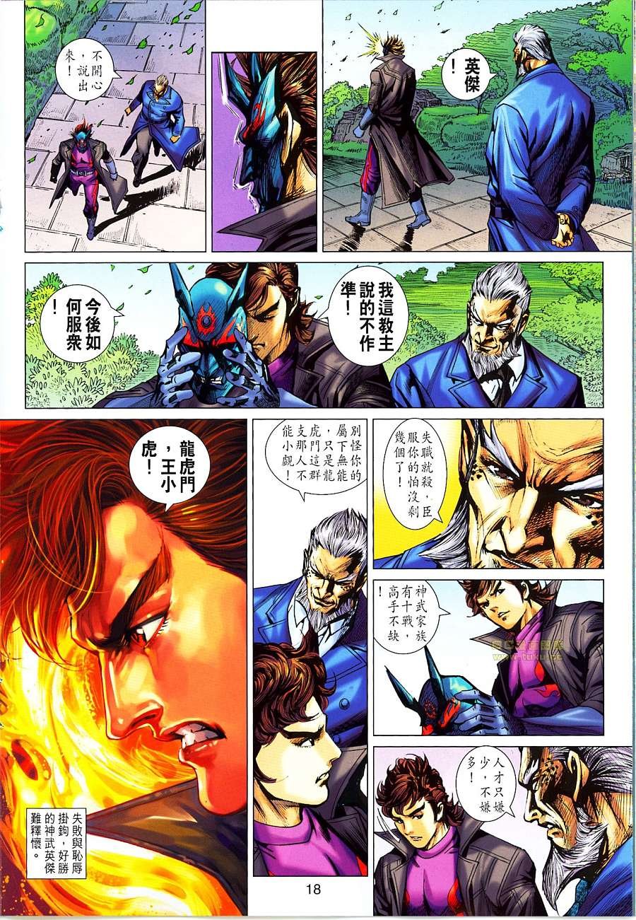 第671话