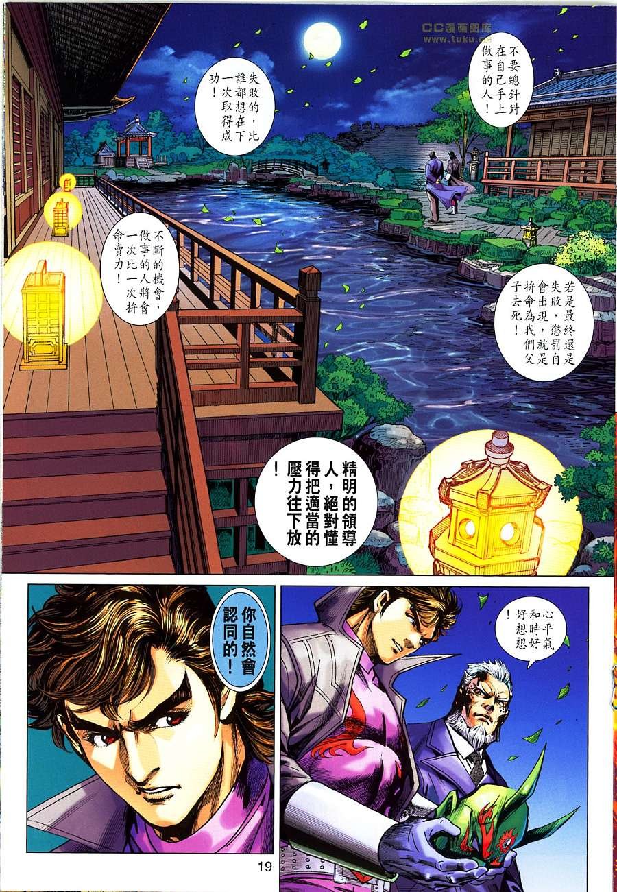 第671话