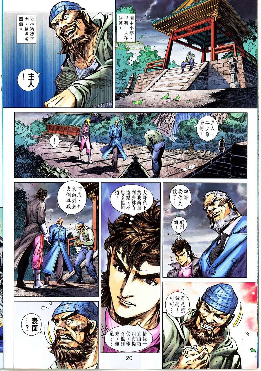 第671话