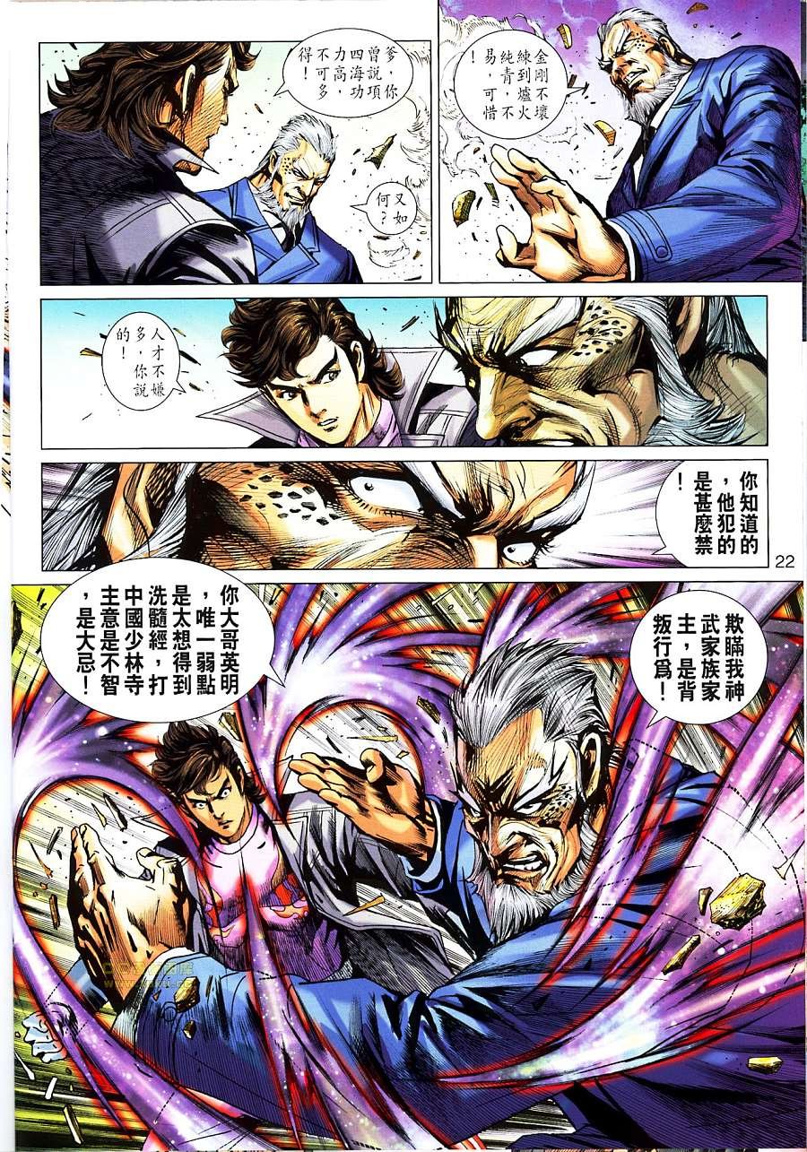 第671话