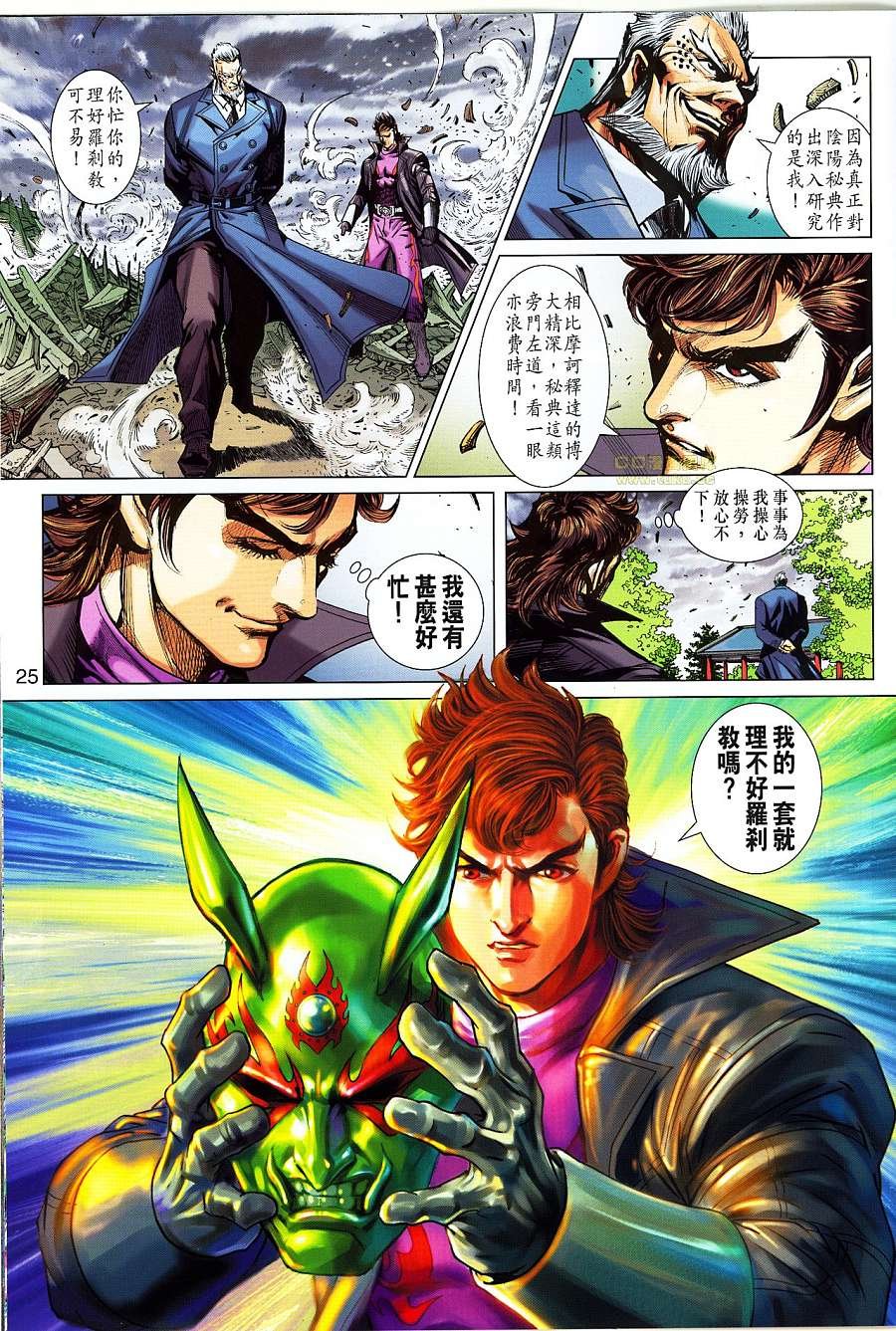 第671话