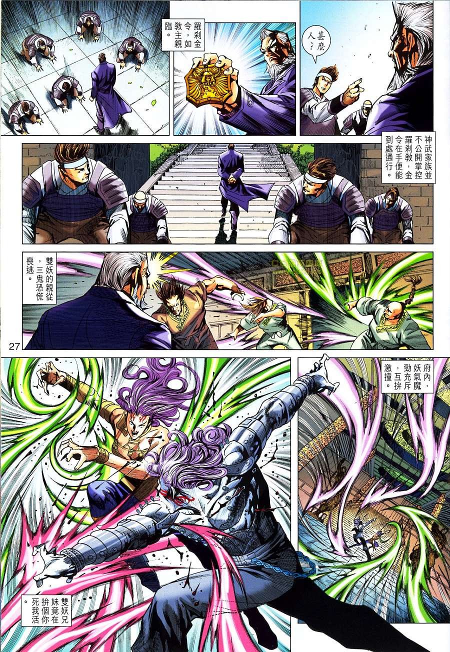 第671话