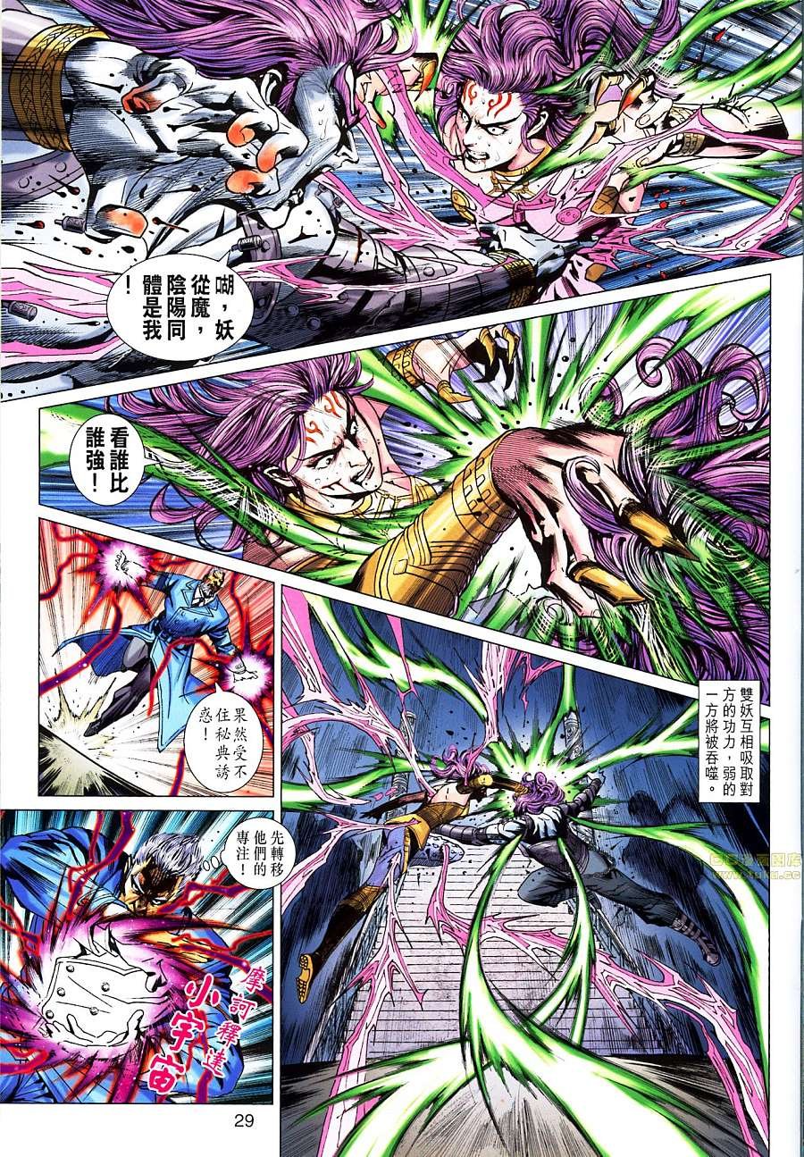 第671话
