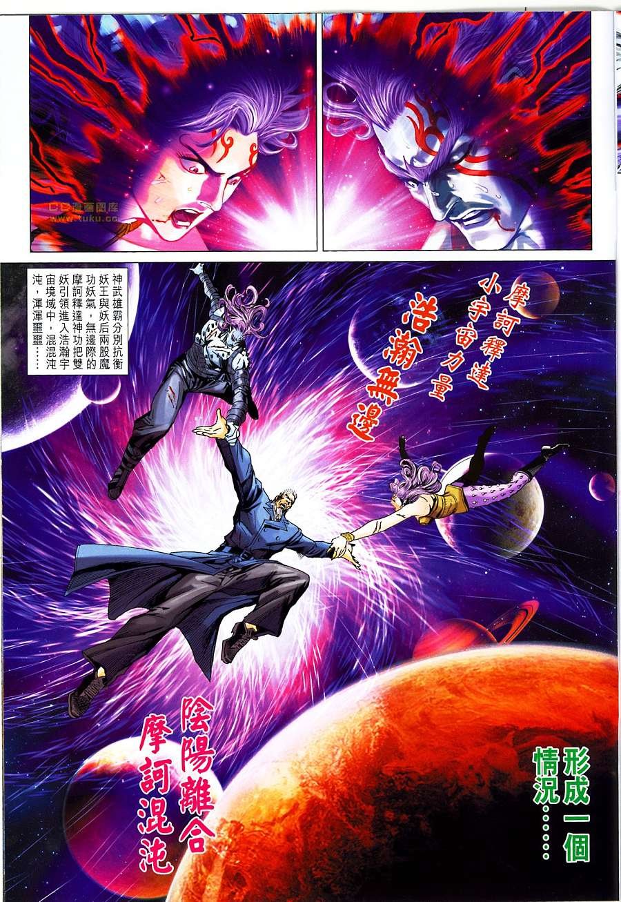 第671话