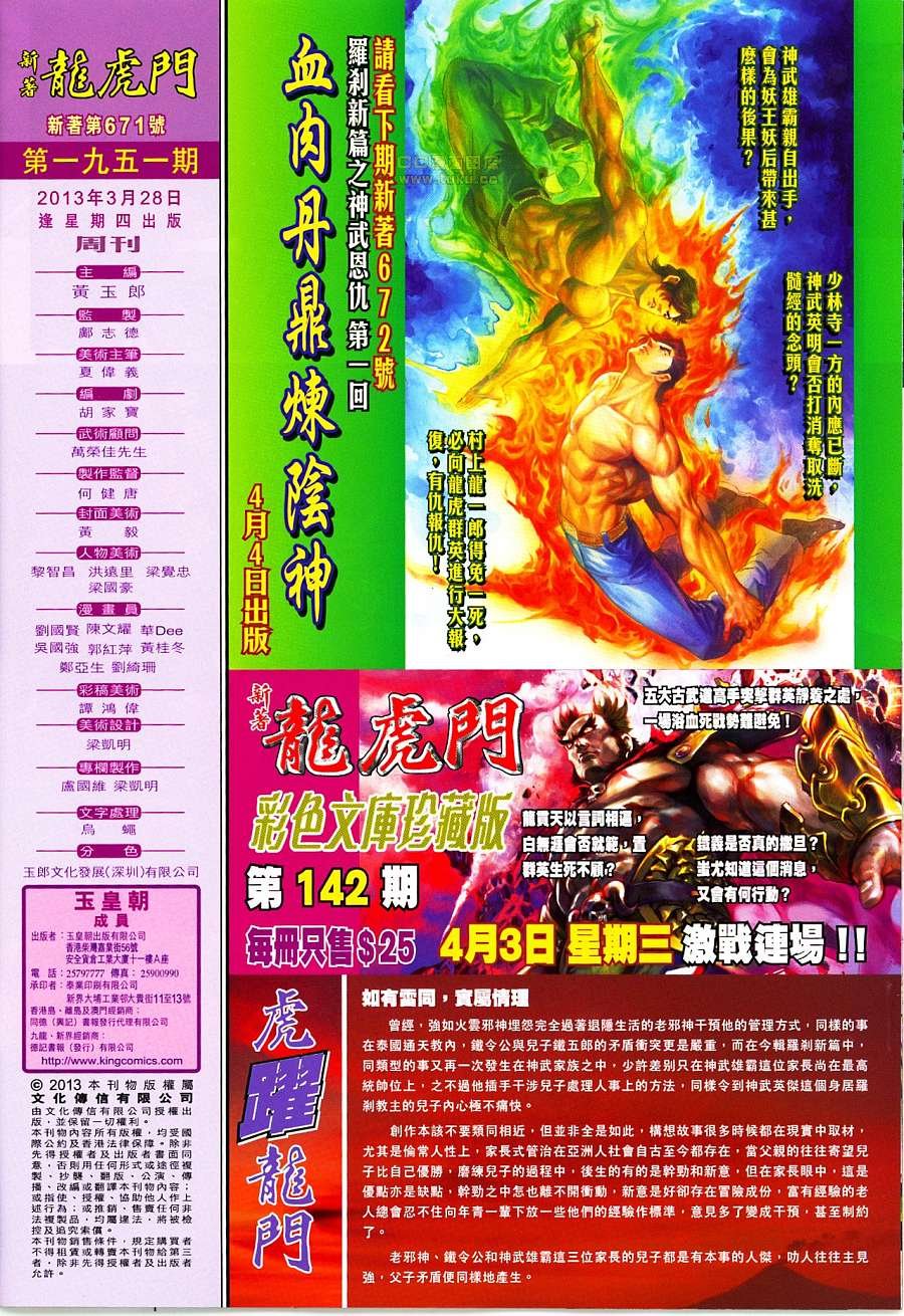 第671话