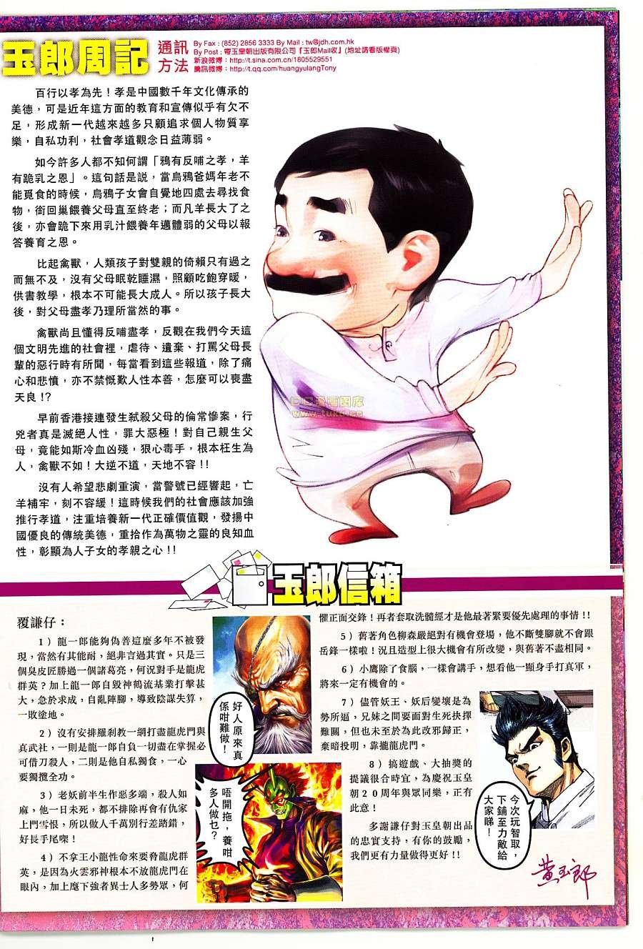 第671话