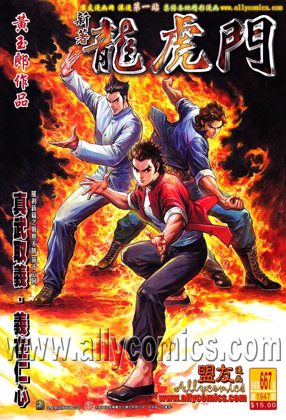 卷667盟友版