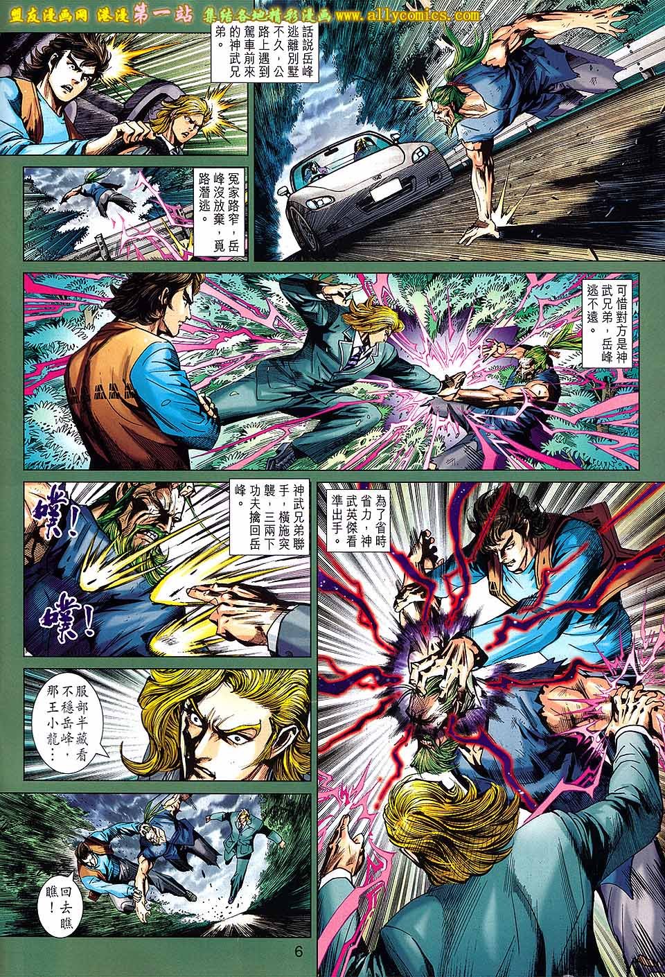 卷667盟友版