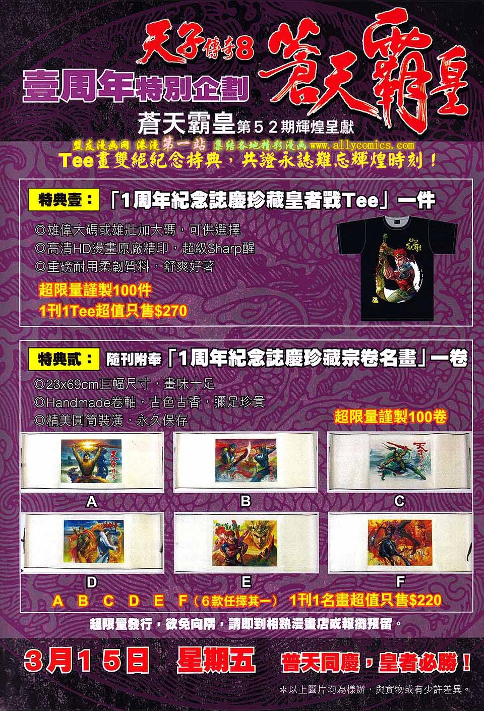 卷667盟友版