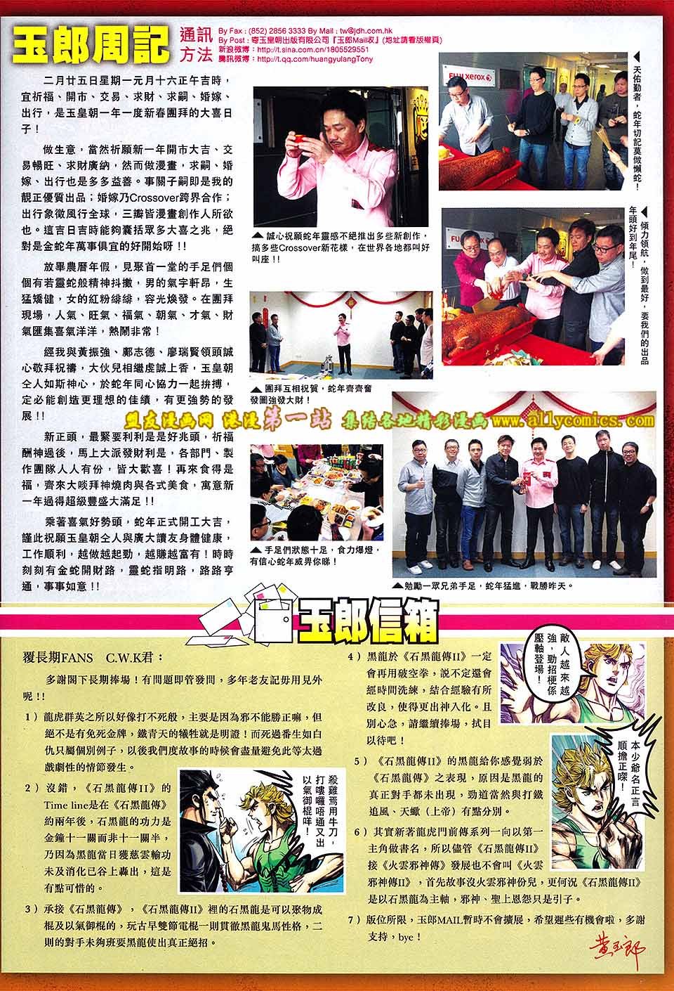 卷667盟友版