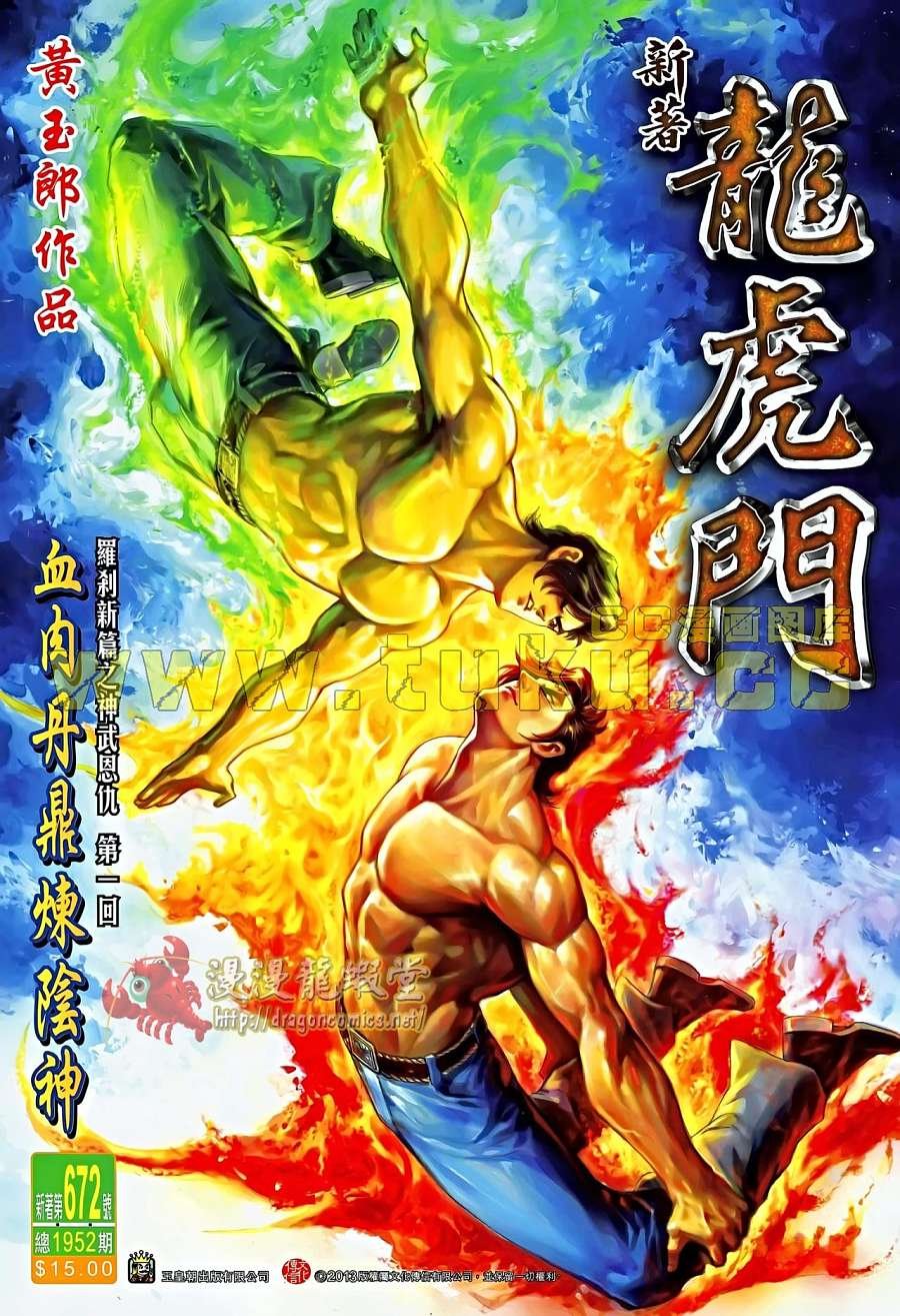 第672话
