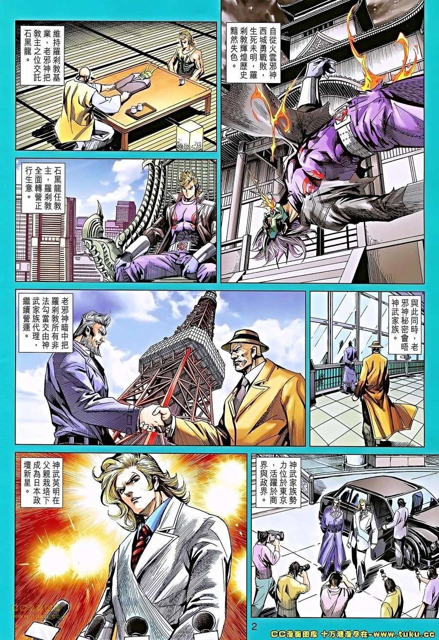 第672话