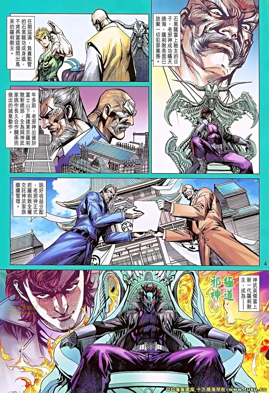 第672话
