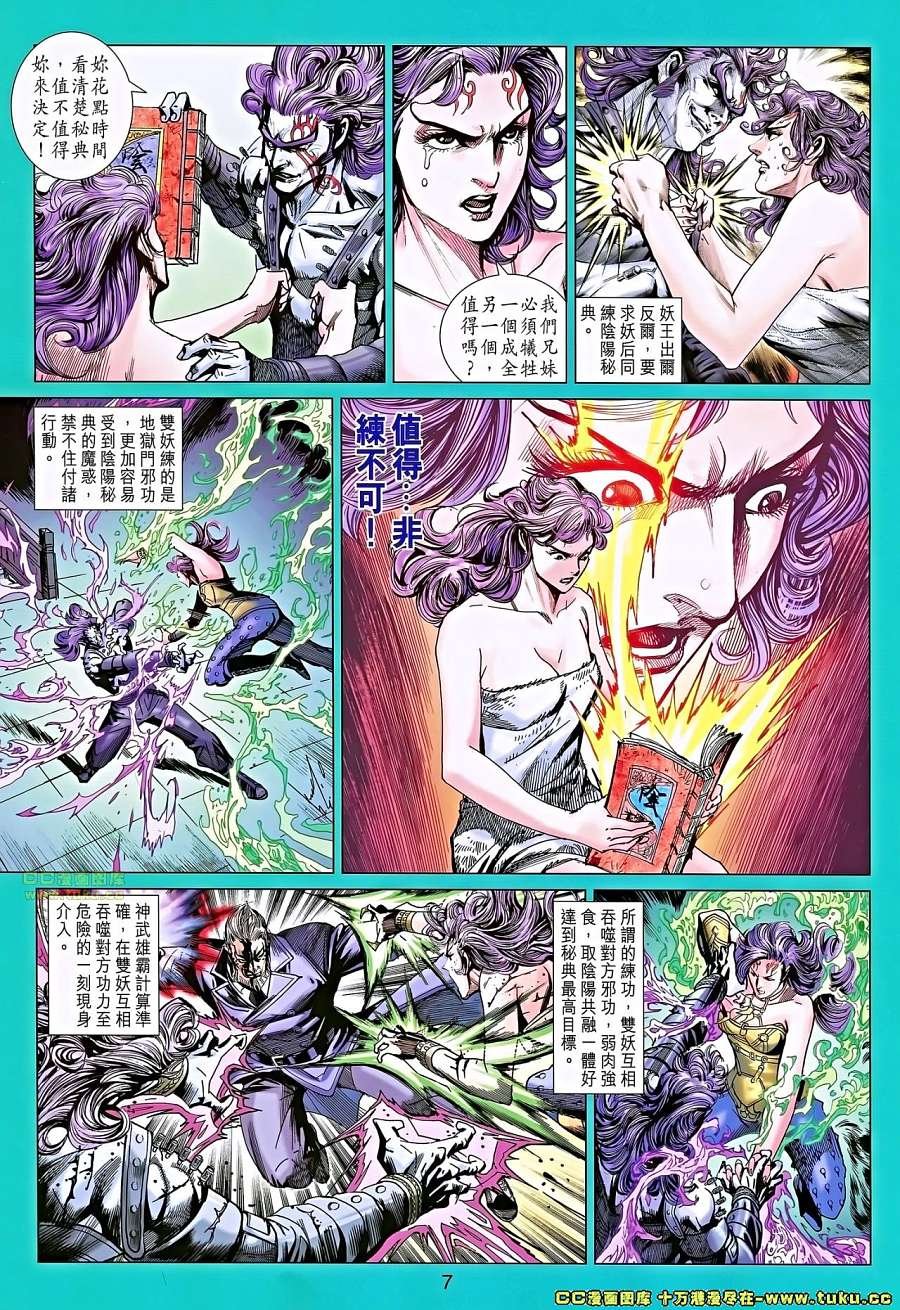 第672话