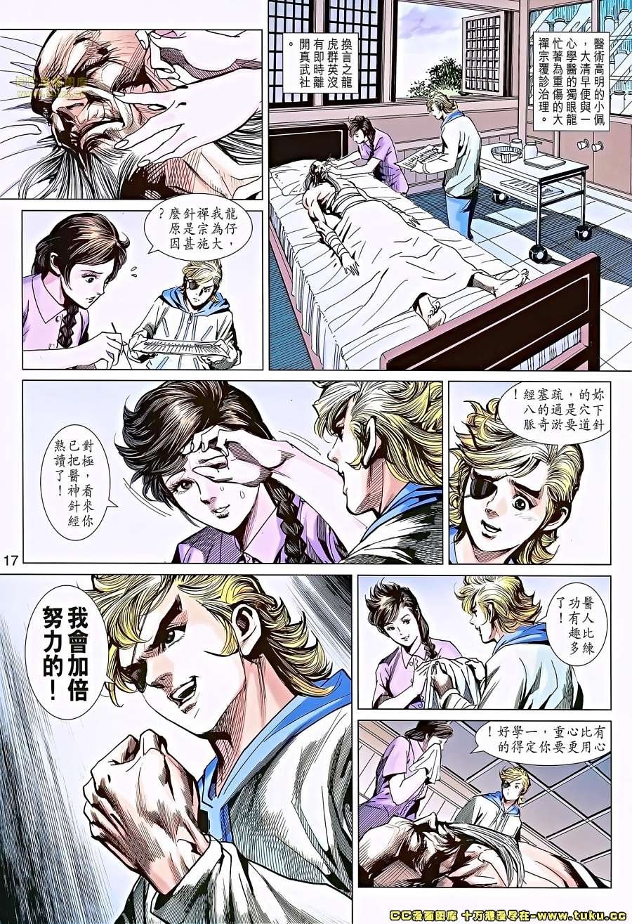 第672话