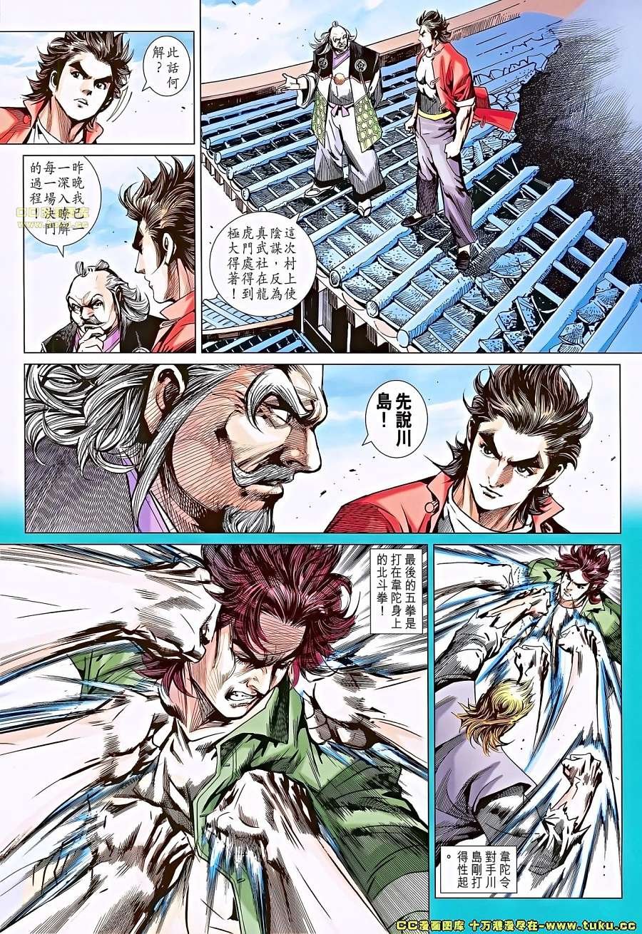 第672话