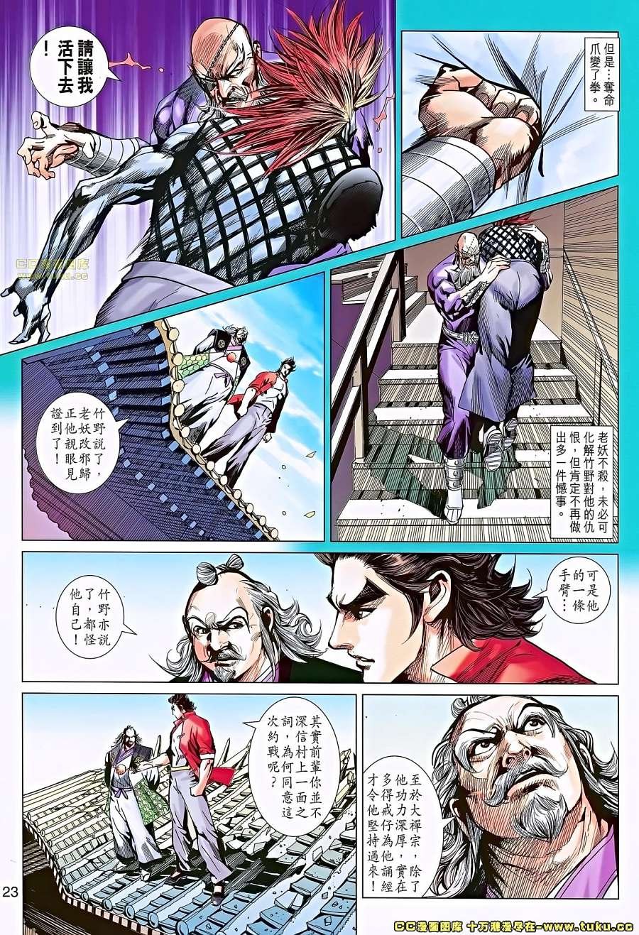 第672话