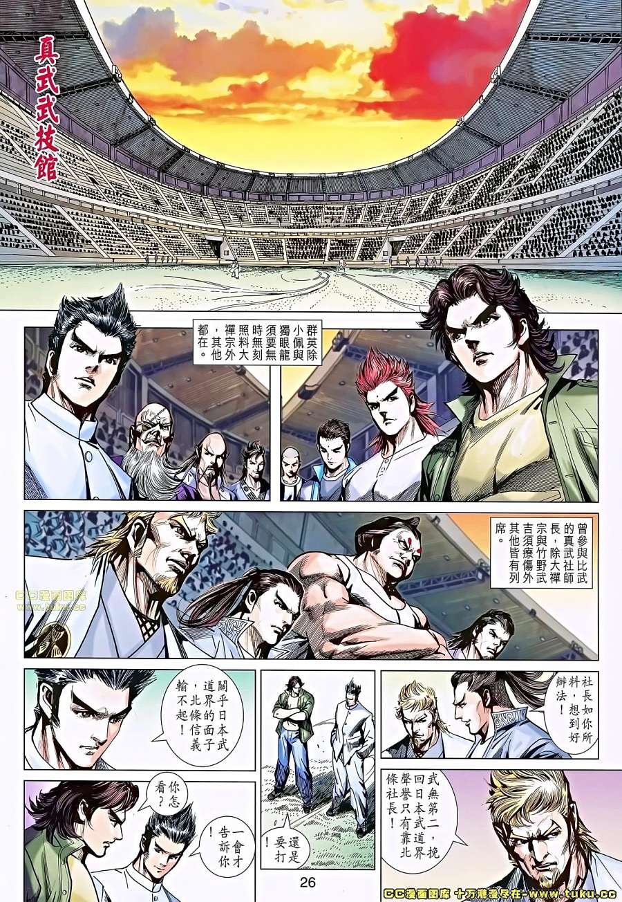 第672话