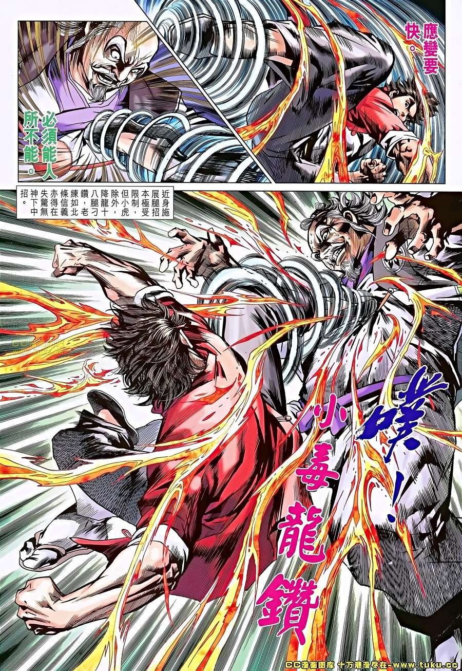 第672话