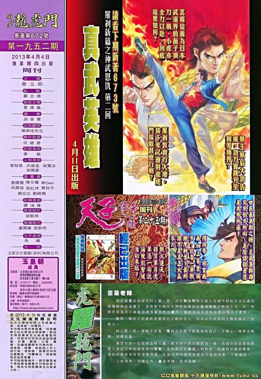 第672话