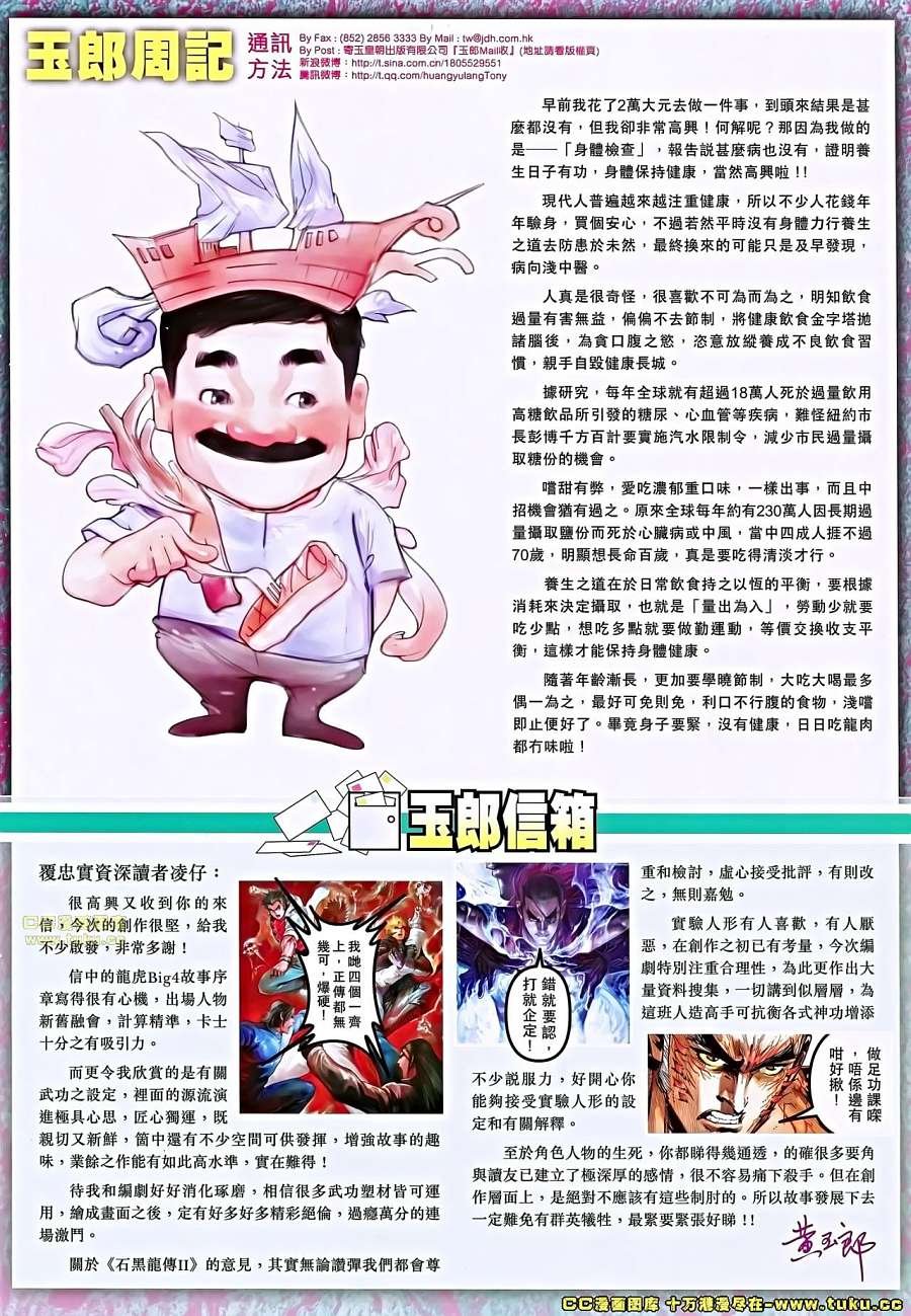 第672话