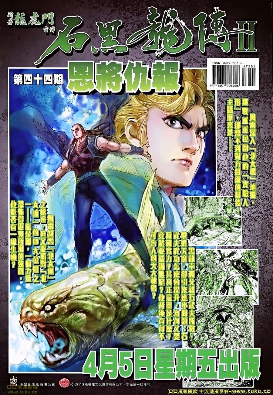 第672话