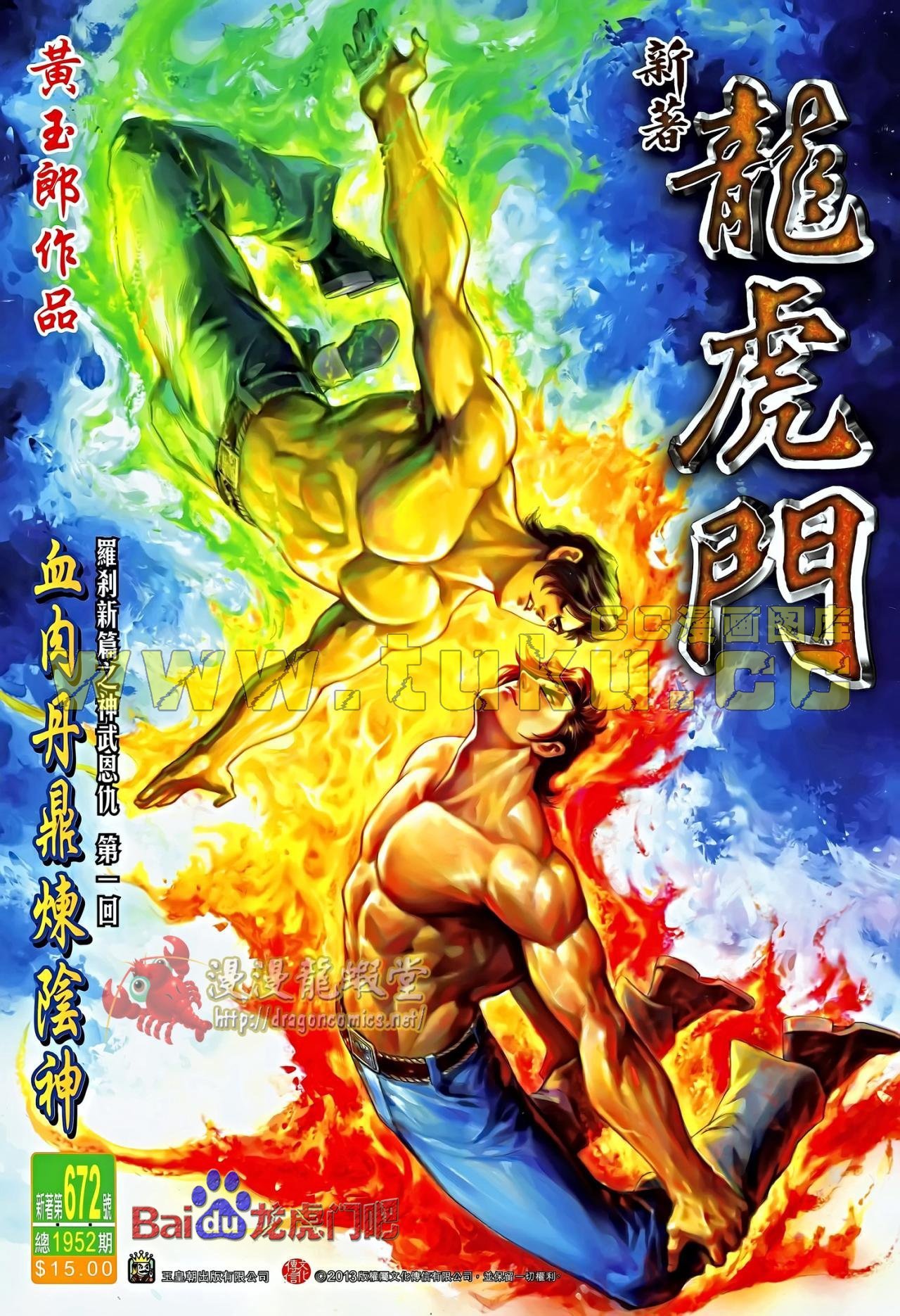 第672话高清