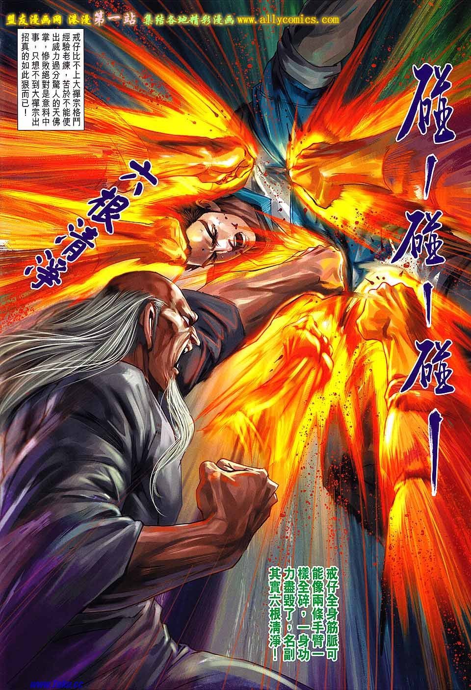 卷668盟友版