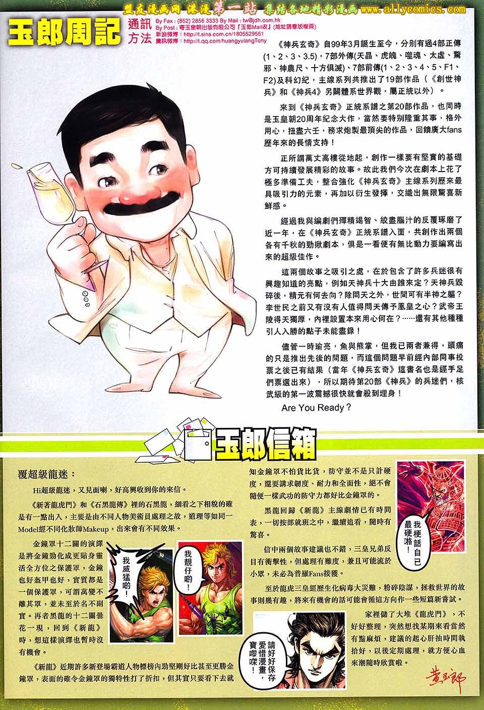 卷668盟友版