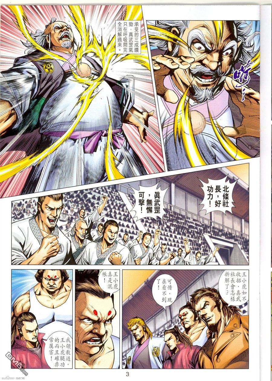 第673话