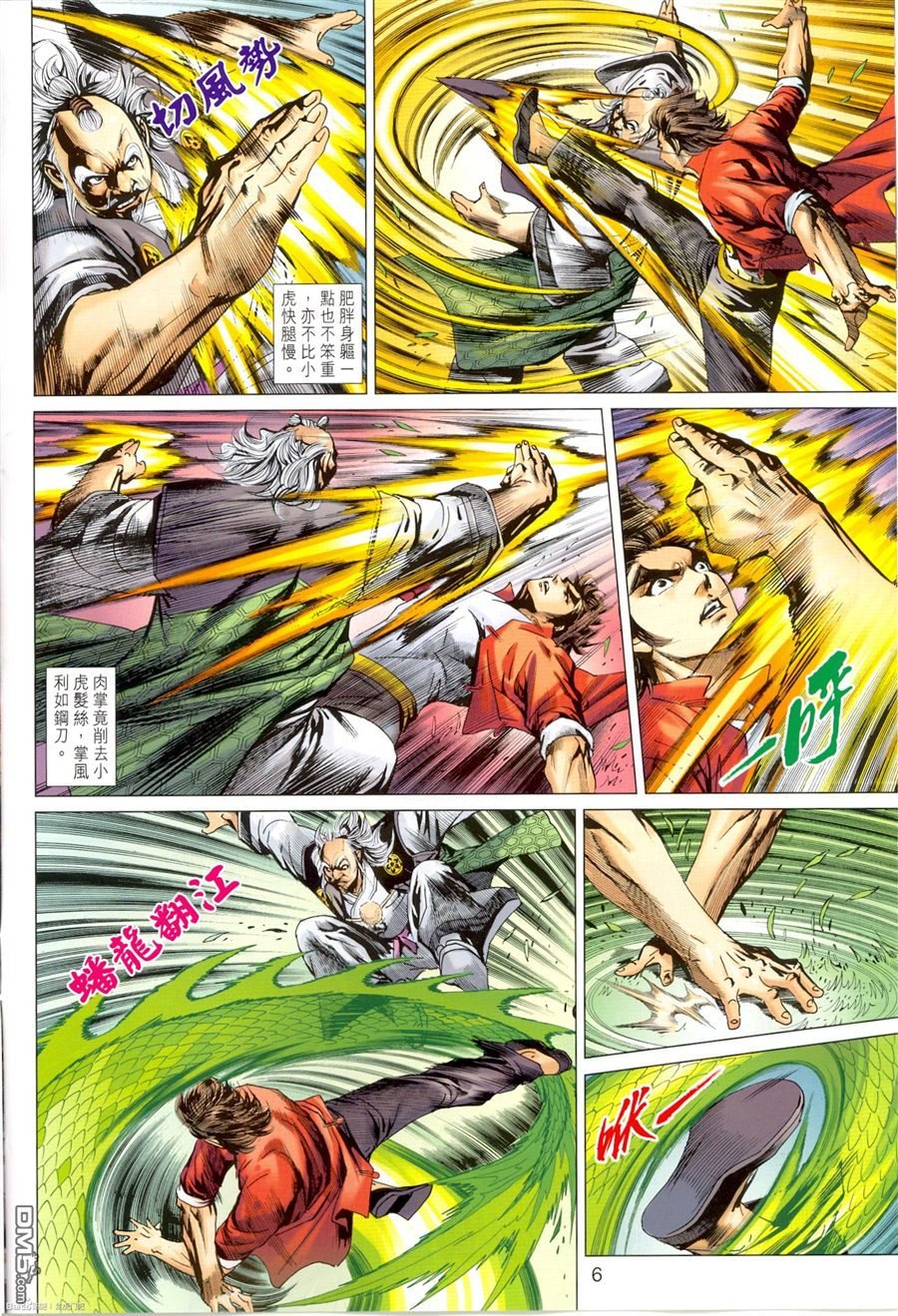 第673话