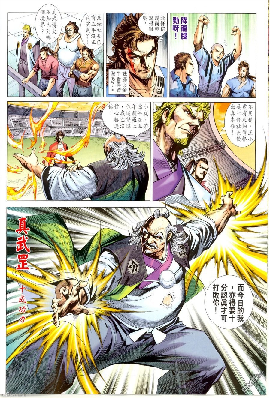 第673话