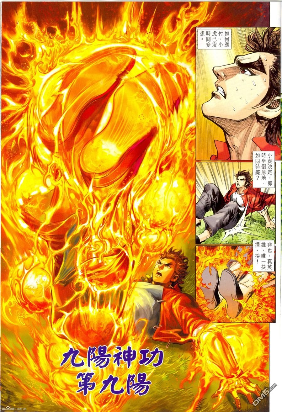 第673话