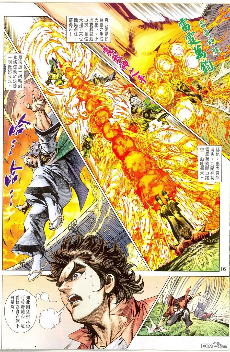 第673话
