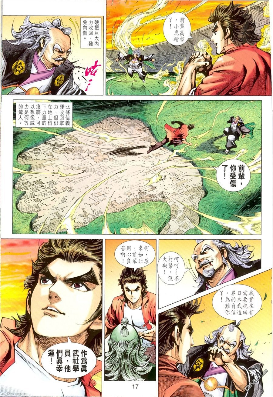 第673话