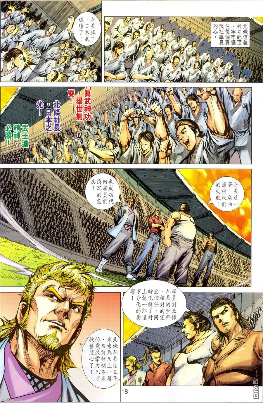 第673话
